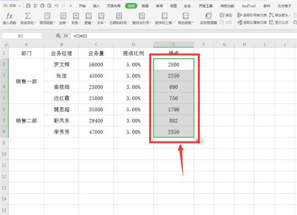 Excel中用if函数计算阶梯式工资提成操作详解