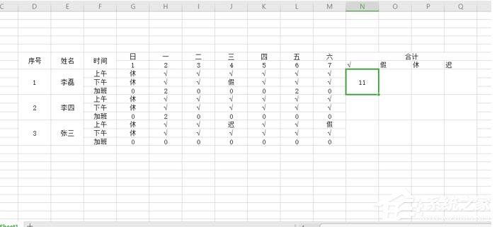 Excel怎么做考勤表?用Excel制作考勤表的教程