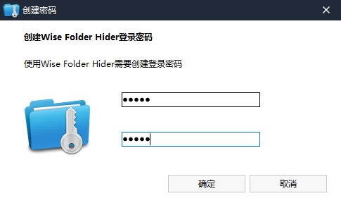 Wise Folder Hider