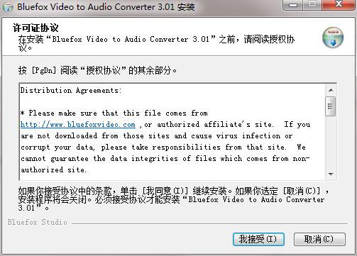 Bluefox Video to Audio Converter