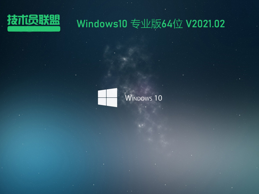 ԱWindows10 64λרҵ V2021.02