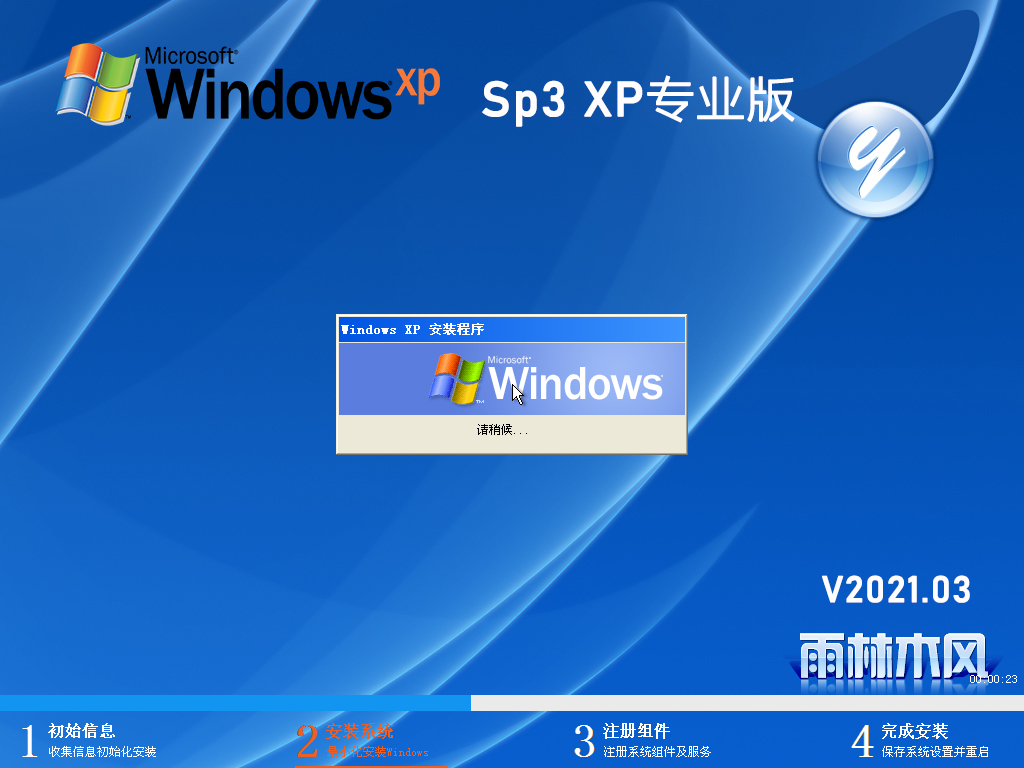 ľ GHOST XP SP3 ͨרҵ V2021.03