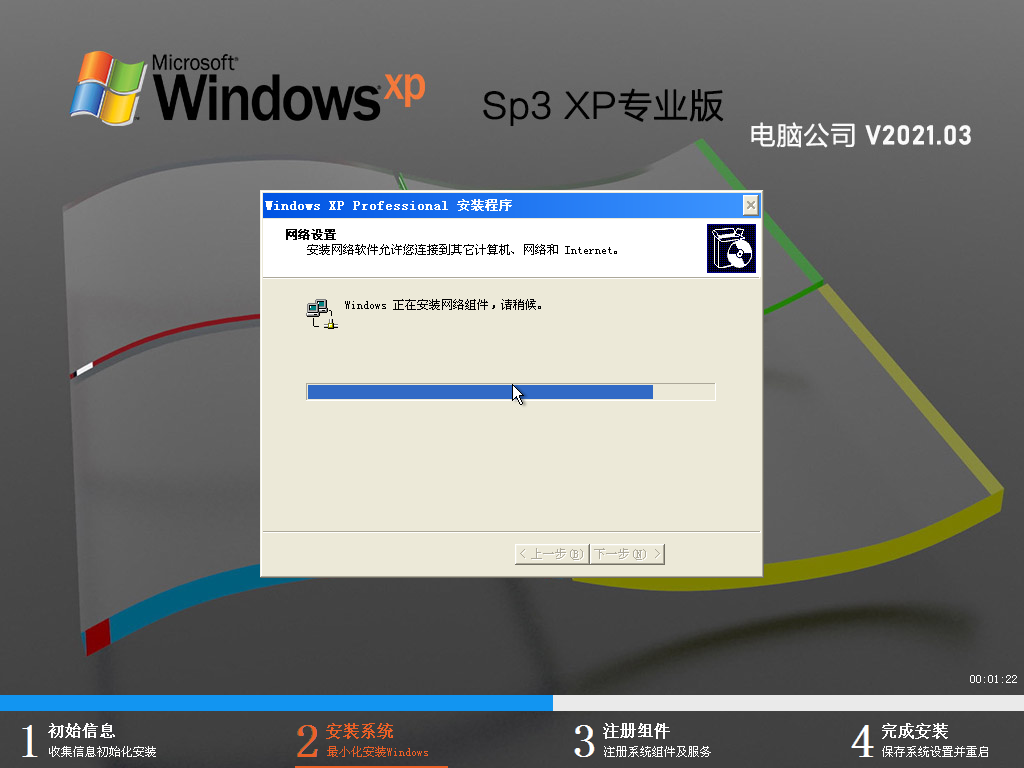 Թ˾ GHOST XP SP3 װרҵ V2020.03