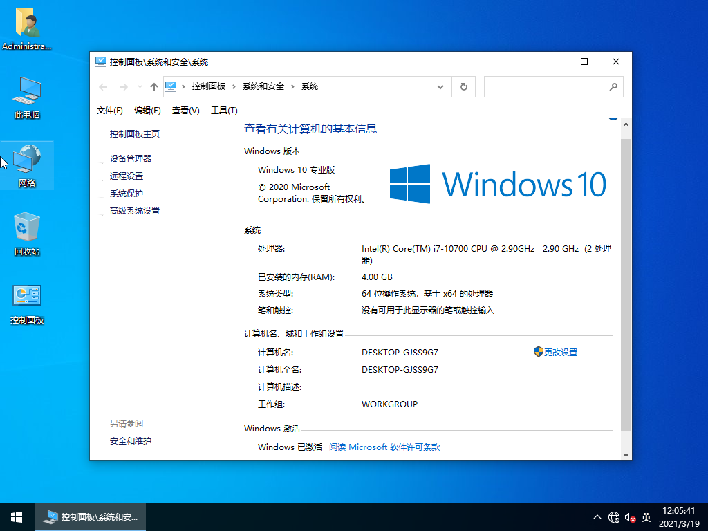 ľ Ghost Windows10 X64 װ V2021.03