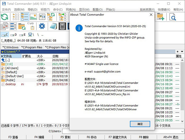 TotalCmd(文件管理器)中文版_TotalCmd增强版下载9.51