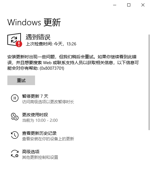 0x80073701 windows 10