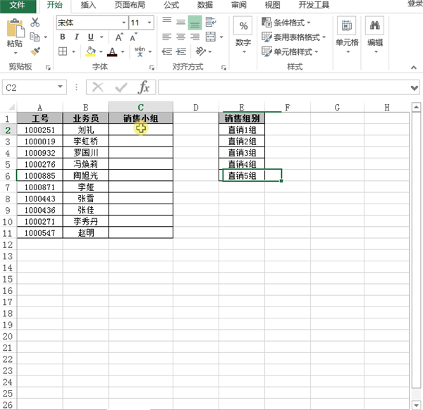 Excel中数据的有效性如何设置？