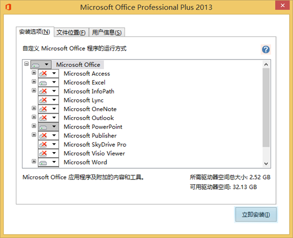 Office 2013 32λ