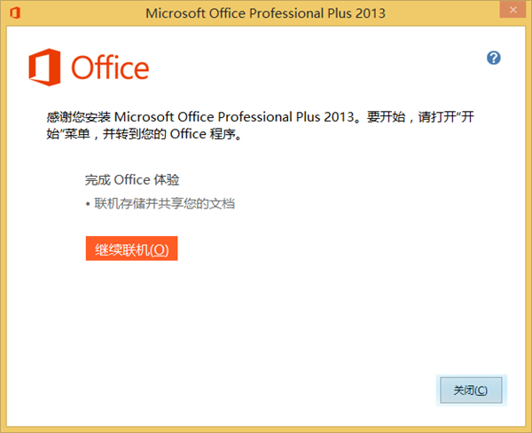 Office 2013 64λ