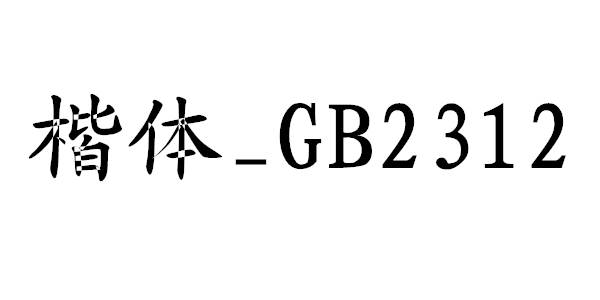 GB2312