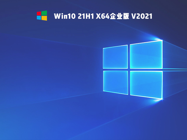 Windows10 21H1 64λҵ V2021