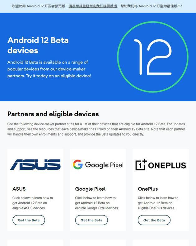 Android 12Beta 1Ƴ