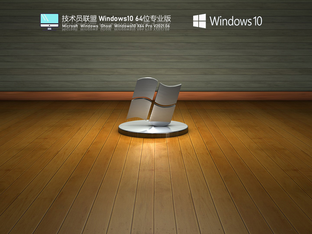 ԱWindows10 21H1 64λרҵ V2021.06