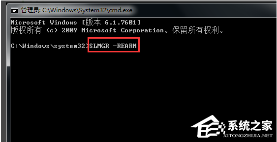 Win7系统重装后一直显示是盗版怎么办(3)