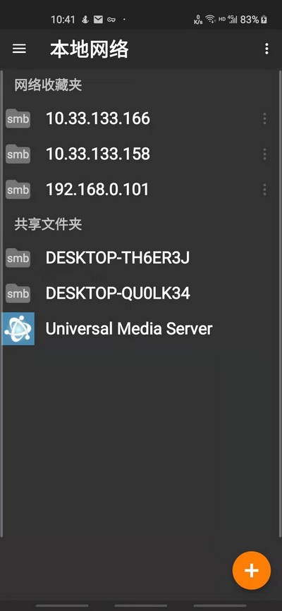 Universal Media Server