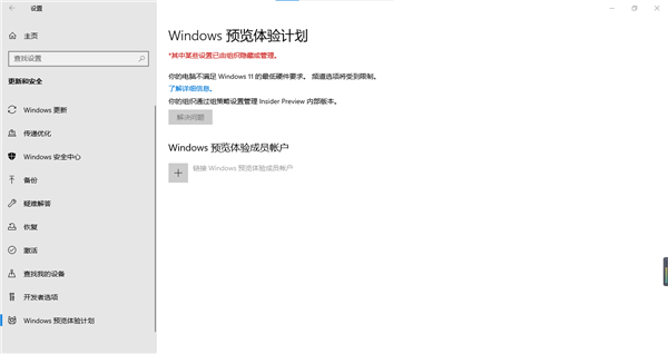 Windows Insiderʾ
