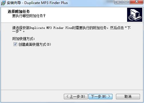 Duplicate MP3 Finder
