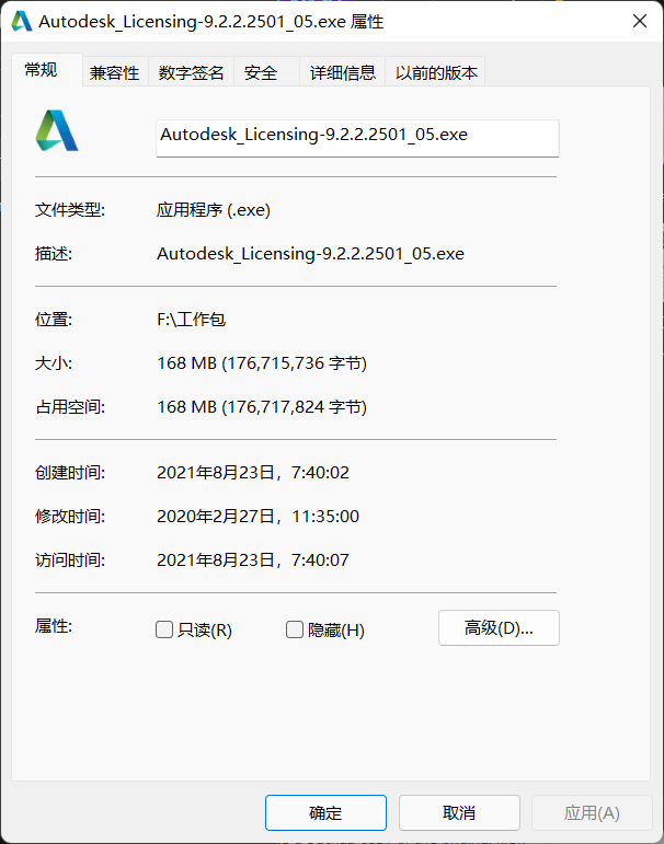 Autodesk_Licensing-9.2.2.2501_05.exe