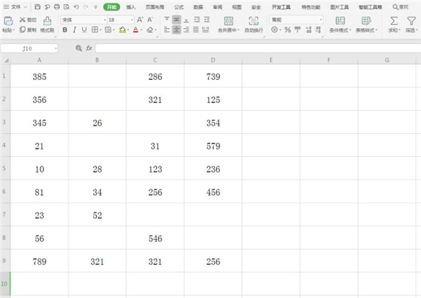 Excel中数字0如何设置不显示？Excel中数字0设置不显示的操作步骤