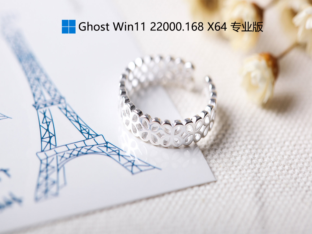 微软Win11 Build 22000.168(KB5005191)简体中文版 V2021.09