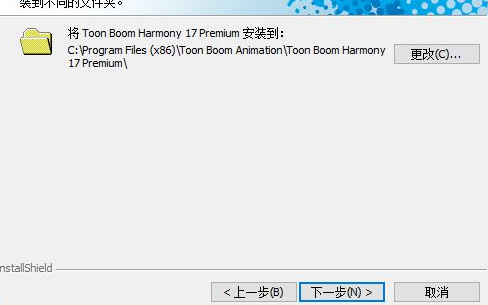 Toon Boom Harmony Premium