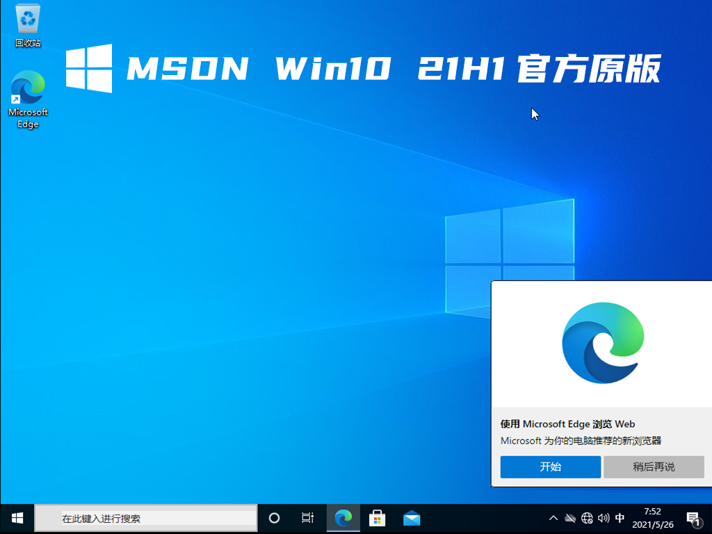 MSDN Win10 21H1ٷԭ V2021.09