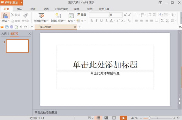 WPS Office xp汾