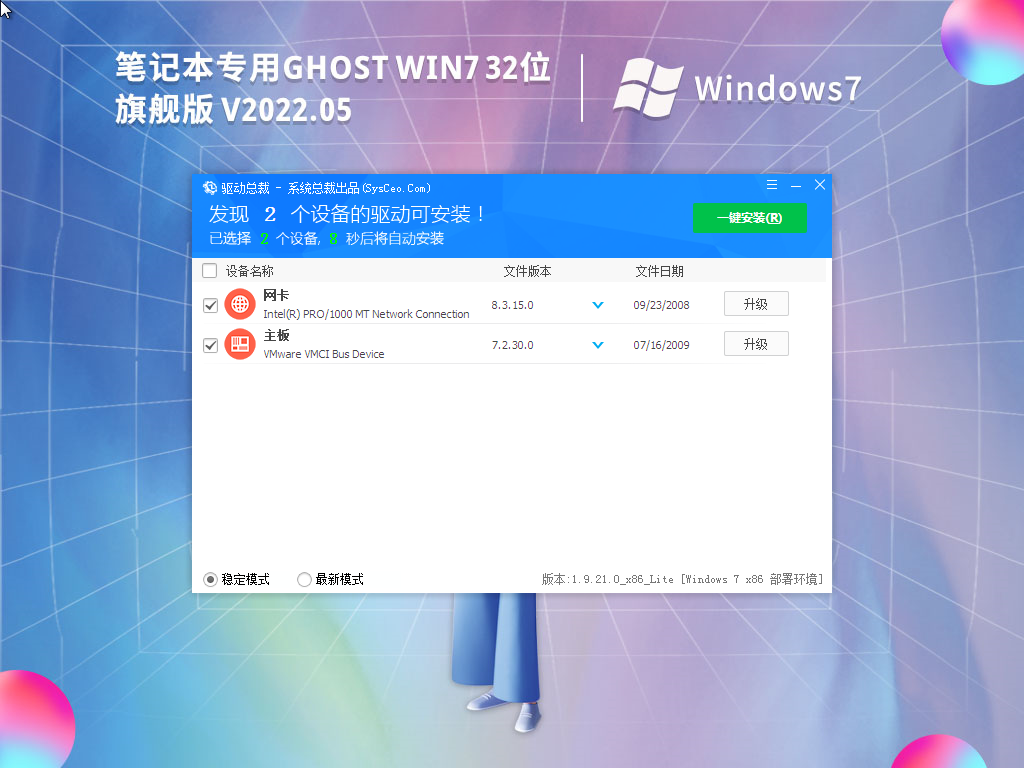 ʼǱר Ghost Win7 32λ ⼤콢 V2021.10