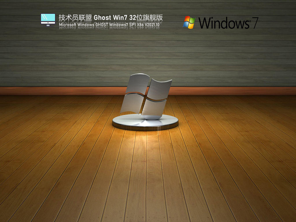  Ghost Win7 32λ ȶ V2021.10