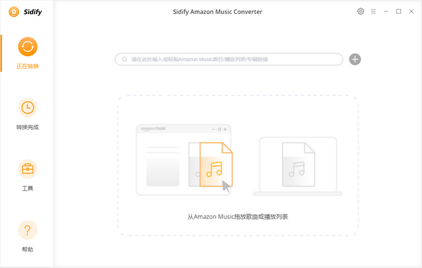 Sidify Amazon Music Converter