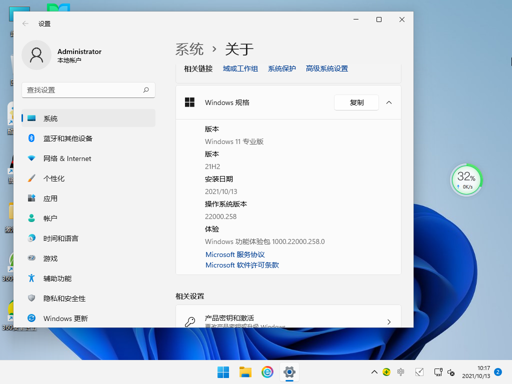 Windows11 ʽ V2021.10