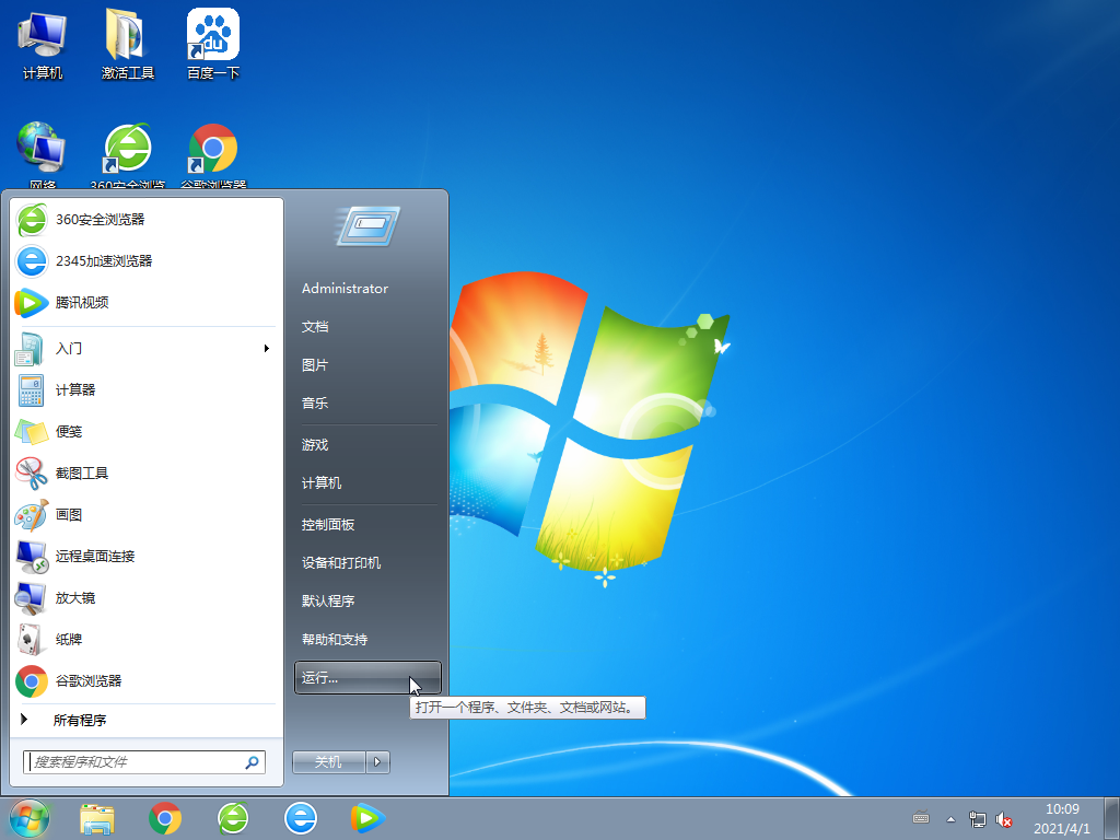 Win7 64λپ V2021.10