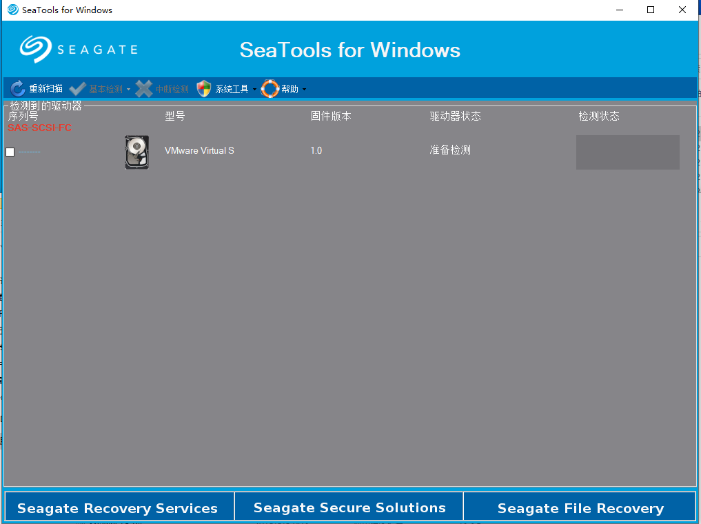 Seagate SeaTools(硬盘修复软件)下载_Seagate SeaTools官方版下载2.4