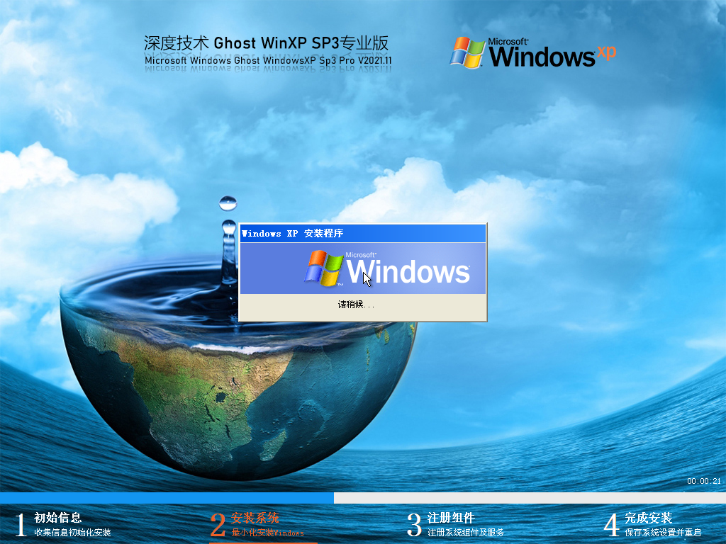 ȼ Ghost WindowsXP רҵ V2021.11