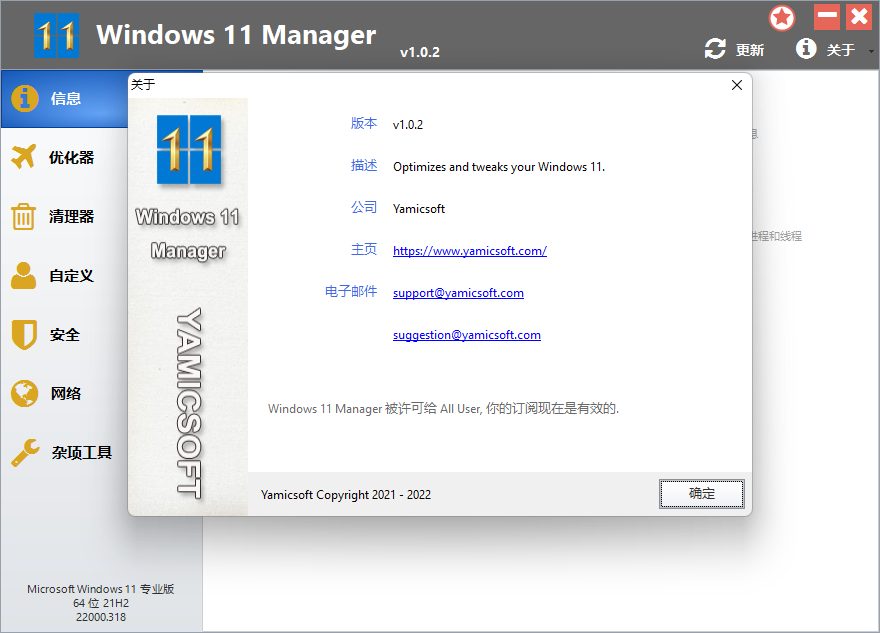 Windows 11 Manager 1.3.3 for windows instal