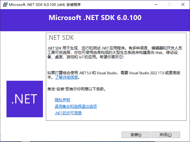 windows.NET SDK 6.0.100 ARM64λٷ