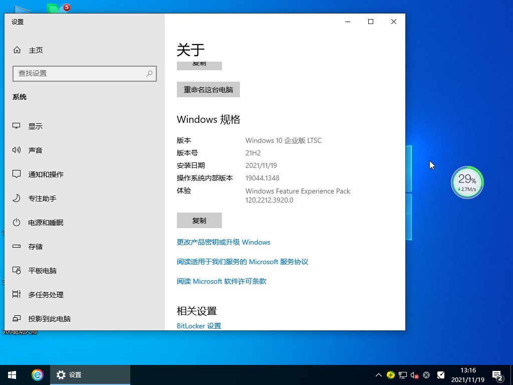 Windows10 LTSC 2021 19044.1381 