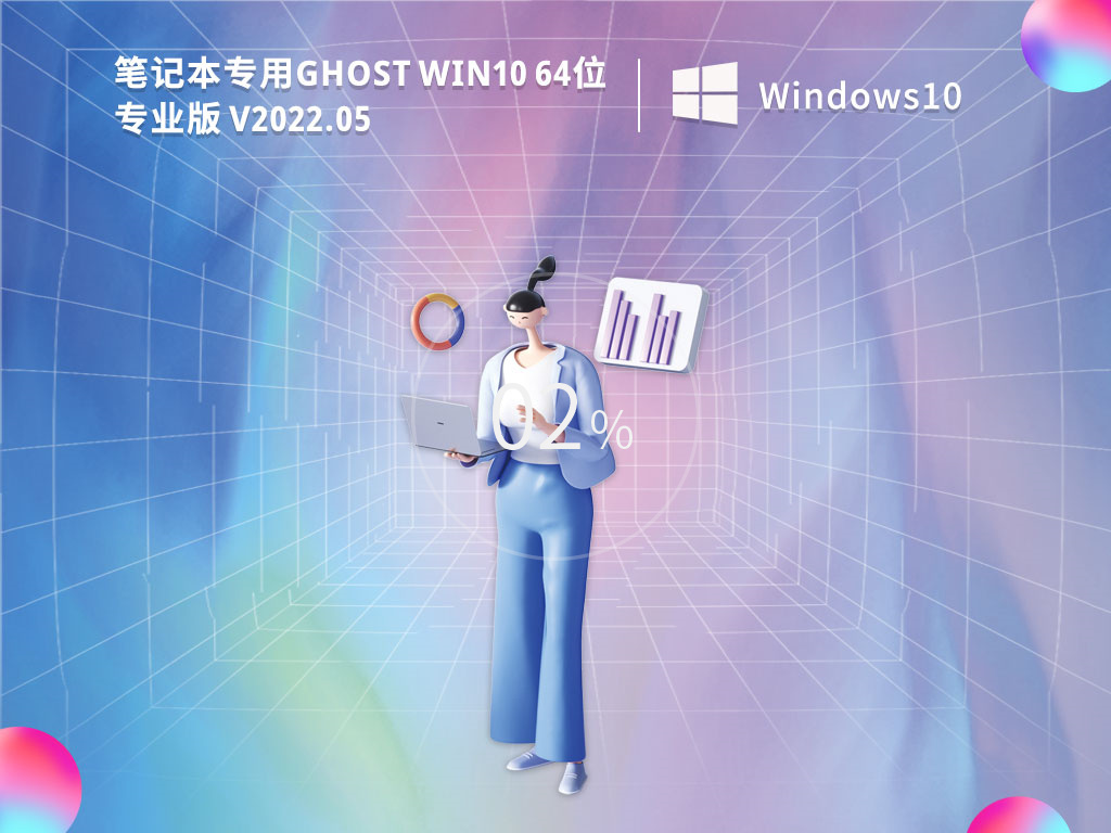 ʼǱר Ghost Win10 64λ רҵ V2021.12