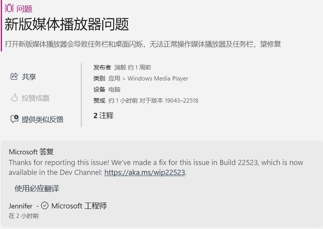 Win11 Build 22523 ޸ Media Player
