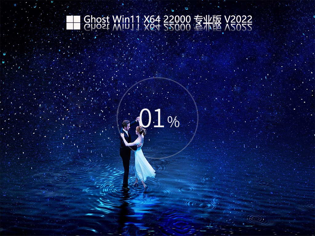 Ghost Win11 22000.376 ¹ٷ V2022