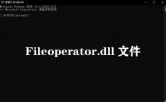 Fileoperator.dllʧô-ȱFileoperator.dllļĽ