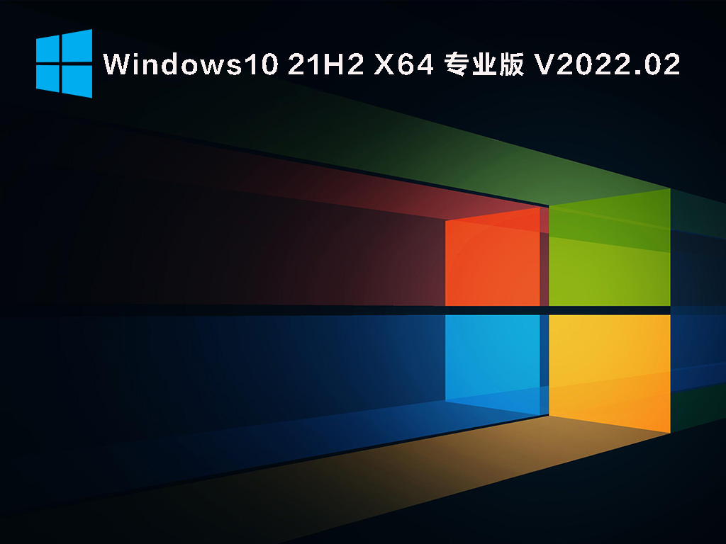Windows 10 21H2 19044.1526 רҵ V2022.02
