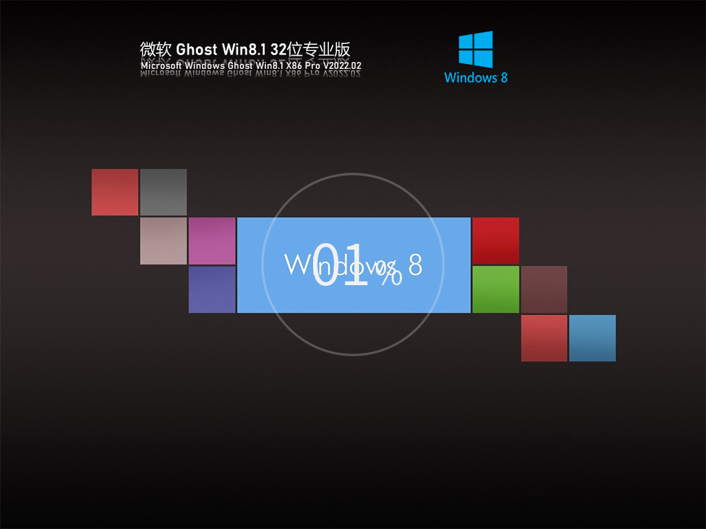 Ghost Win8 32λ רҵ V2022.02