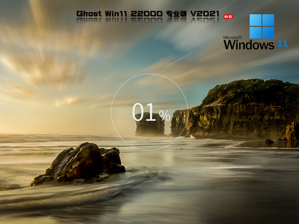 Windows 11 22000.527 ΢ԭ澵 V2022