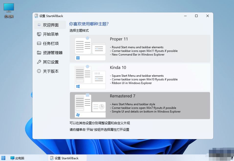 StartAllBack 3.6.8 for mac instal free