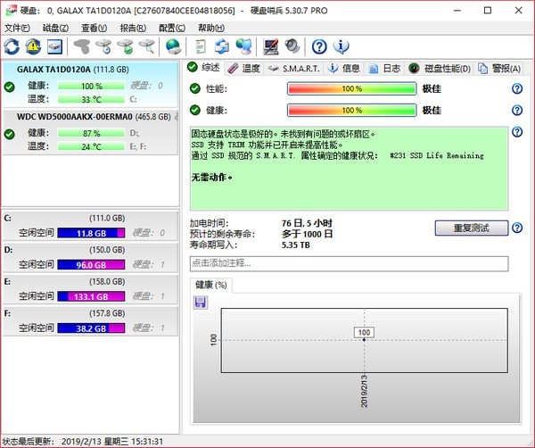 硬盘哨兵官方下载_Hard Disk Sentinel Pro(硬盘哨兵)中文官方版下载5.70.12