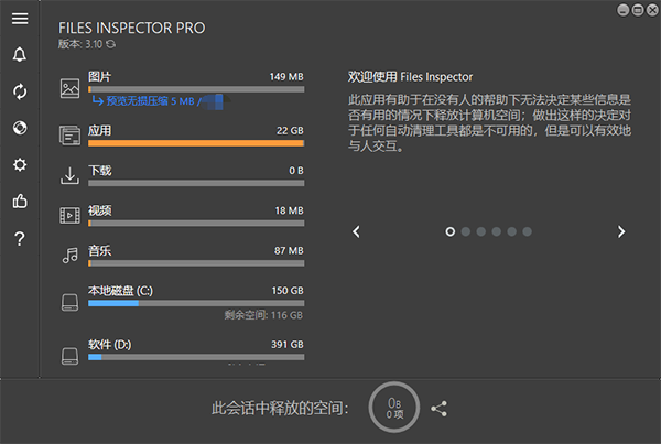 instal the new for ios Files Inspector Pro 3.40