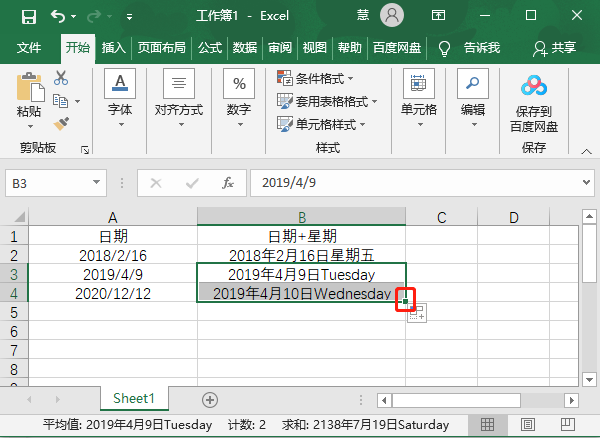 Excel表格怎么在日期后自动添加星期几？