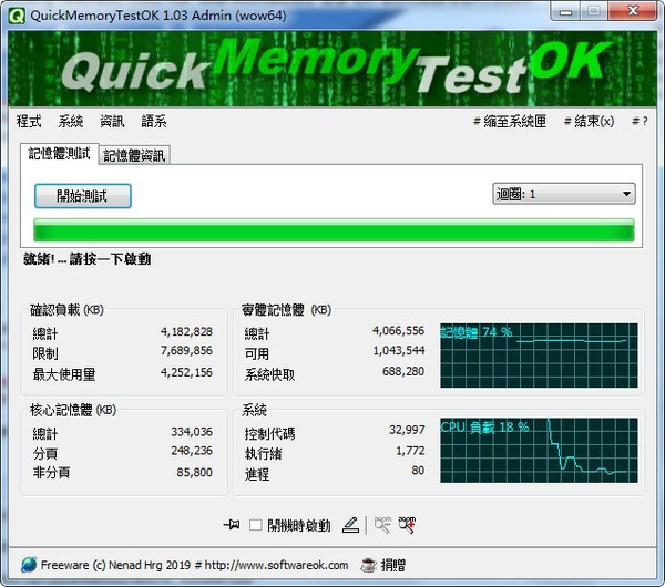 QuickMemoryTestOK 4.61 instal