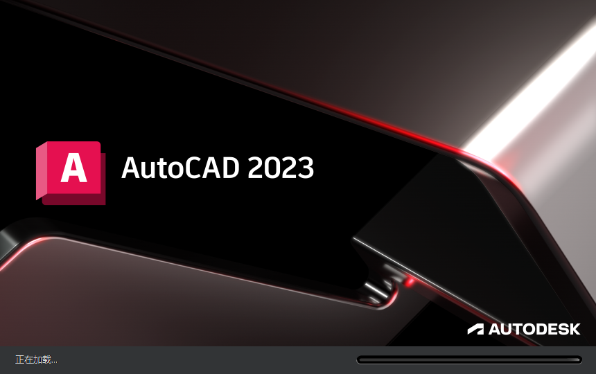 AutodeskAutoCAD 2023汾: